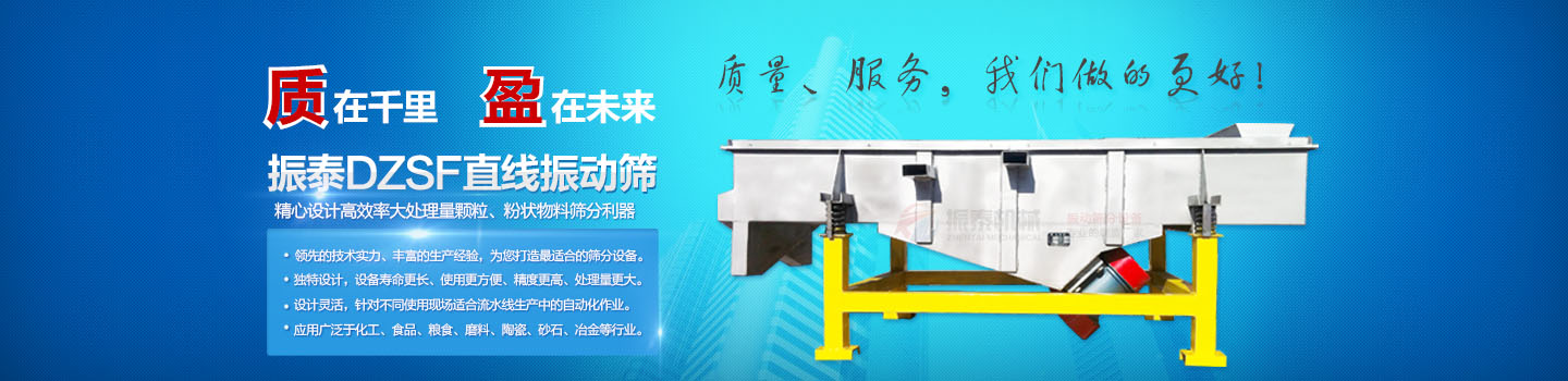 超聲波振動(dòng)篩
